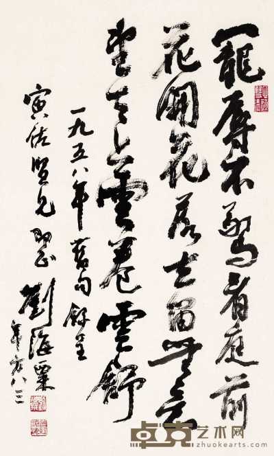 刘海粟 书法 立轴 83×51cm
